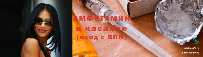 дарнет шоп  Беломорск  Amphetamine 98% 