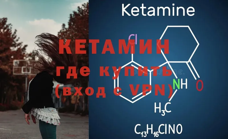 КЕТАМИН ketamine  где купить наркоту  Беломорск 